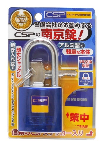 ABUS CSP(セントラル警備保障)の南京錠 40mm ブルー CSP-72BL