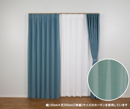 ユニベール 遮光ドレープカーテン エコプレーン2 ターコイズ 幅100×丈135cm 1枚