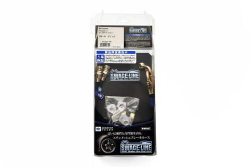 スウェッジライン(Swage Line) 四輪用 リヤホースKIT ブラックコート マークII/チェイサー/クレスタ JZX90/JZX91/GX90 RKST2012B