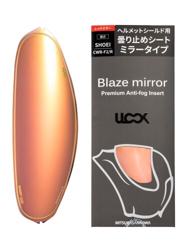 (ミツバサンコーワ) 曇り止め ピンロックシート バイク ヘルメット SHOEI CWR-F2/R ミラーレッド ULOOK UL-02MR04 SHOEIのシールド型式「CWR-F2/R」用ミラーレッドタイプのシート 適合シールド:X-Fifteen,Z-8 シールドの内側に取付ける曇止めシート 高い防曇性能と高耐久性の実現 人と違った個性を演出 【ULOOKとは?】 様々な分野で光学商品を展開する光学のプロUgin advanced material 社が展開するアイウェアブランドです。 【シートの特徴】 透明度が非常に高く、通過する光線に影響を与えづらい物性があります。眼に優しい特質はそのままに防曇シート(曇止めシート)に仕上げています。 シールドとシート間のクリアランスに出来た空気の層とシートの持つ調湿効果で視界をクリアに保ちます。 工具不要でシールドに付いているピンロックを活用し、取付ます。 ※シールド毎にサイズがあるため、適合がありますのでご注意ください。 商品コード20076175637商品名(ミツバサンコーワ) 曇り止め ピンロックシート バイク ヘルメット SHOEI CWR-F2/R ミラーレッド ULOOK UL-02MR04型番UL-02MR04サイズCWR-F2/Rカラーミラーレッド※他モールでも併売しているため、タイミングによって在庫切れの可能性がございます。その際は、別途ご連絡させていただきます。※他モールでも併売しているため、タイミングによって在庫切れの可能性がございます。その際は、別途ご連絡させていただきます。