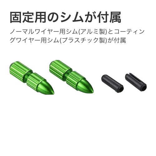 ケーシーエヌシー(KCNC) ケーブルパーツ スレッドロックインナーキャップ シフトケ...