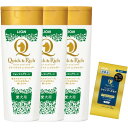 ライオン ペットキレイ クイック&リッチ トリートメントイン シャンプー 愛犬用 フォレストグリーン 本体200ml×3個セット シャンプータオル付き LIONPET