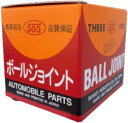 三恵工業(Sankei) ボールジョイント品番:SB-G072R