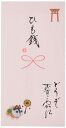 伊予結納センター 日本製 祝儀袋 手書き金封 心温 出産関連 ひも銭 ピンク