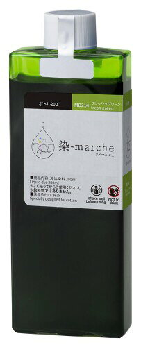 オリムパス 染料 染マルシェ (染-marche) ボトル200 (液体染料) 200ml フレッシュグリーン MD214