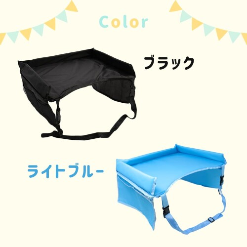 チャイルドトレイ キッズ車内テーブル チャイルドシート取付 トレイ お絵描き 食事...