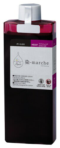 オリムパス 染料 染マルシェ (染-marche) ボトル200 (液体染料) 200ml ワインレッド MD207