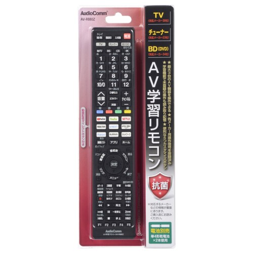 オーム電機AudioComm テレビリモコン 汎用 設定不要 AV学習リモコン 抗菌タイプ 動...