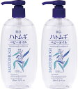 麗白 ハトムギ ベビーオイル 300ML×2個