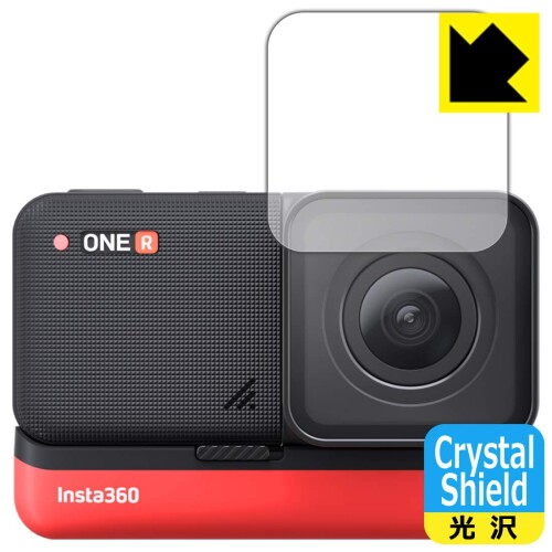 PDA工房 Insta360 ONE R Crystal Shield 保護 フィルム (4K広角レンズモジュール部...