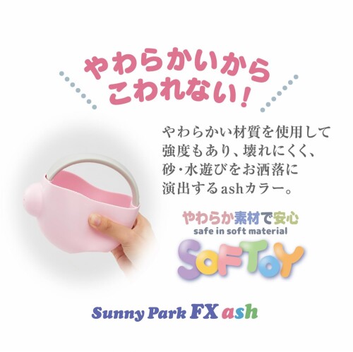 トイローヤル ジョロFX(AP)(お砂場遊びセット/やわらか素材) かわいい パステルカラー 2