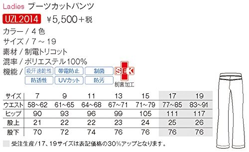 介護ユニフォーム ブーツカットパンツ ルコック チャコール サイズ:15 UZL2014-20