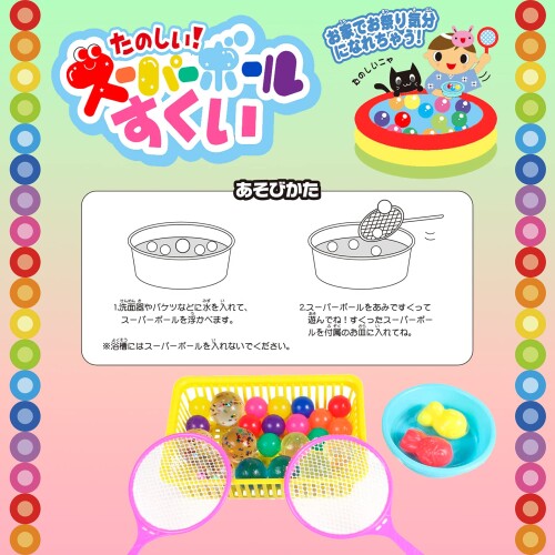 オンダ(Onda) 玩具 スーパーボール おうちでスーパーボールすくい 弾む お祭り 2人...