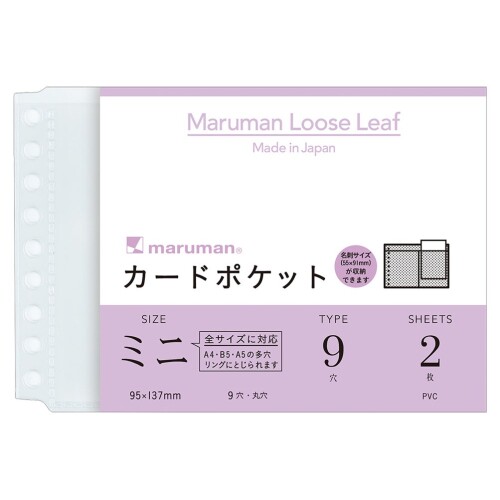 マルマン カードポケット ミニ 95X137 9穴 2枚 L486 10冊セット L486 名刺やカード類の一時保管的なケースとしても便利なツールです。 【サイズ】B7変形(ミニサイズ 9穴) (縦95×横137mm) 【内容】カードポケット/2枚 【枚数】2枚X10冊セット 【MADE IN JAPAN】国産の高品質な製品です。 マルマンのルーズリーフアクセサリーについてご紹介します。 【アクセサリーのこと】 マルマンはルーズリーフと一緒にバインダーに綴じることができるインデックス、クリアポケット、ホルダー、紙製ポケットリーフ、スクラップ用リーフなどのツールを豊富に取り揃え、これらを総じて『ルーズリーフアクセサリー』というシリーズでご提案しています。 インデックスでは整理 ■検索、ホルダーでは収納 ■保管 ■保存など、それぞれのツールが特徴的で実用的な機能を備えています。 【使い方】 バインダーに綴じ、用途に応じたルーズリーフの罫線を組み合わせることで、オリジナルのツールが出来上がります。 勉強用はもちろん、就活用として、仕事用としてのパーソナルユースでは様々なシーンで活躍します。 特にクリアポケット、インデックスはオフィスにおける書類管理の必携ツールとして幅広くご愛用いただいています。 商品コード20076793672商品名マルマン カードポケット ミニ 95X137 9穴 2枚 L486 10冊セット L486型番L486サイズワンサイズカラーホワイト※他モールでも併売しているため、タイミングによって在庫切れの可能性がございます。その際は、別途ご連絡させていただきます。※他モールでも併売しているため、タイミングによって在庫切れの可能性がございます。その際は、別途ご連絡させていただきます。