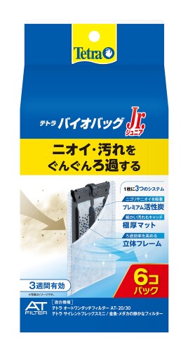 テトラ(Tetra) バイオバッグジュニア 6コ入 ニオイや汚れをぐんぐん吸い取る プレミアム活性炭 ...