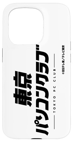 東京パソコンクラブ番組ロゴ スマホケース iPhone 15 Pro 用