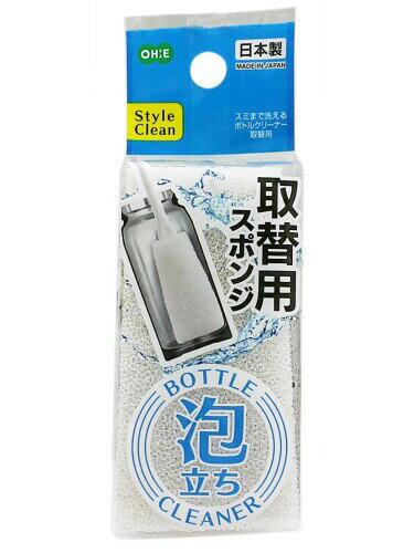 オーエ ボトルクリーナー 約長さ9.6×幅4.9×高さ3.4cm ホワイト SCスミまで洗えるボトルCL取替用 日本製