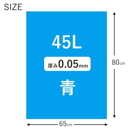 ハウスホールドジャパン ゴミ袋 超厚ポリ袋 0.05mm 業務用 青 45L GT41 10枚入×3個...