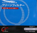 日産・マツダ・三菱・スズキ用Vシリーズ(日産純正) 高集塵・脱臭・アレルゲン抑制タイプ クリーンフィルターBY687-SU002 BY687SU002