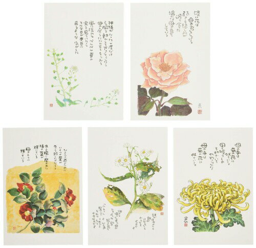 グロリアアーツ 星野富弘 絵はがき 5枚セレクトシリーズ 母 No.1201