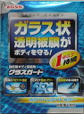 WILLSON ( ウイルソン ) グラスガード ホワイト&ライトカラー 中型車用 ( 品番 ) 01237(HTRC 3)