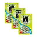 アース・ペット 食べられる歯みがきロープ 愛犬用やわらかS 55g×3個セット