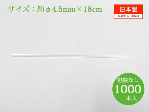 シバセ工業 ストロー わらおstrawバイオマス25 ストレート 包装なし 1000本 約[フ...
