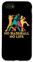 iPhone SE (2020) / 7 / 8 野球 スマホケース おもしろ 文字入り No Baseball No Life ベースボール 文字 ネタ メンズ スマホケース