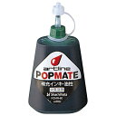 シャチハタ ポップメイト 油性 補充インク 60ml POMR-60 グリーン