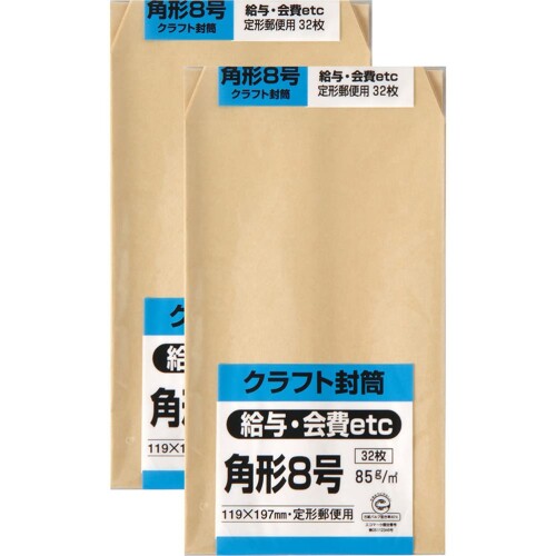 キングコーポレーション 封筒 クラフト 角形8号 85g 32枚入 2セット K8K85S-2