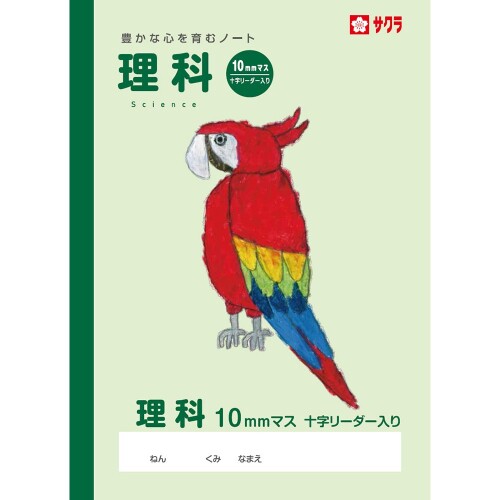 サクラクレパス 学習帳 理科 10mmマスR NP40(10) 10冊