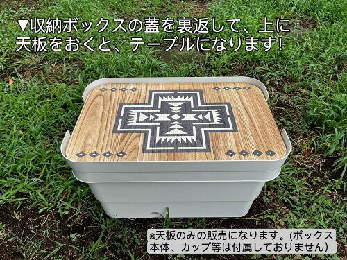 アウトドアシン トランクカーゴ天板 無印頑丈収納ボックス・リス・トラスコ対応 オ...