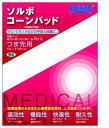 ソルボコーンパッド つま先用(薄型) 6ヶ入り オフホワイト 65036