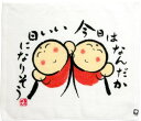 ぜんきゅうさんのタオル(今日はいい日)