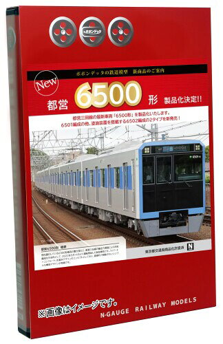 ポポンデッタ Nゲージ 都営6500形 三田線 塗油装置搭載車 8両セット 6059 鉄道模型 電車 三田線の新型車両を模型化。 三田線塗油装置搭載車8両セット (6502F) 行先 急行「日吉」 第2編成8号車に搭載されている塗油装置を再現。 東京都交通局商品化許諾済 三田線の新型車両を模型化。 【仕様:2022年6月末時点での仕様です。製品化に際し仕様変更の場合もございます。】 三田線塗油装置搭載車8両セット (6502F) 行先 急行「日吉」 第2編成8号車に搭載されている塗油装置を再現。 テールライト ■ヘッドライト点灯仕様。 カプラーはアーノルド仕様。 先頭車ダミーカプラー仕様。 ブック型ケース仕様でご提供。 ポポンデッタ室内灯取付可。推奨カラー:白色 (別売)。 東京都交通局商品化許諾済。 ※鉄道模型はレールより給電するシステムです。走行、発光、点灯する場合でも電池は使用しません。本製品に電池は含まれません。 ※本製品に燃料は使用しません。本製品に燃料は含まれません。 ※本製品に塗料は含まれません。 商品コード20076209729商品名ポポンデッタ Nゲージ 都営6500形 三田線 塗油装置搭載車 8両セット 6059 鉄道模型 電車型番6059※他モールでも併売しているため、タイミングによって在庫切れの可能性がございます。その際は、別途ご連絡させていただきます。※他モールでも併売しているため、タイミングによって在庫切れの可能性がございます。その際は、別途ご連絡させていただきます。