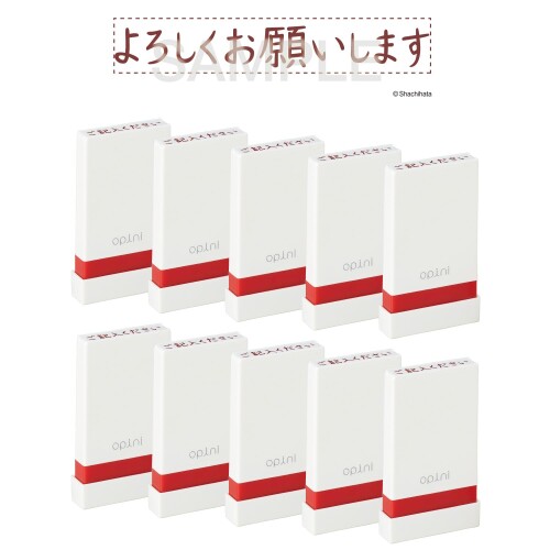 シャチハタ オピニ お願いごとスタンプ よろしくお願いします 10個 OPI-MSA-BR-12_10 シャチハタ オピニ お願いごとスタンプ よろしくお願いします 10個 OPI-MSA-BR-12_10