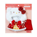サンリオ(SANRIO) ぬいぐるみコスチューム(エンジョイアイドル キラキラ) ハローキティ ドール用小物 287601