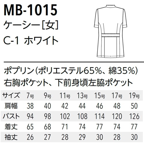アルべ ケーシージャケット 女性用 美容 理容 定番 シンプル 制服 作業着 白衣 半袖 ポケット付 MB1015 C-1 ホワイト 11号 mannishboy-24296991 マニッシュボーイ サンプル画像3