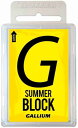 ガリウム(GALLIUM) SUMMER Block(100g) SW2158 SW2148 100g