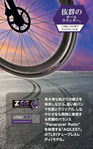 2本セット パナレーサー(Panaracer) アジリスト TLR 700×30C チューブレスレディ ...