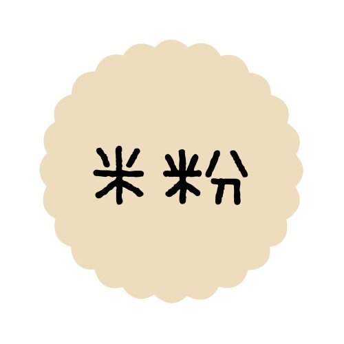 ヒカリ紙工 SMラベル SO060 米粉 1500枚...