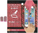 亀島商店(Kameshima) YUBISAKI 約4.5cm PINK 2コ入り ホビー用ツール 202006