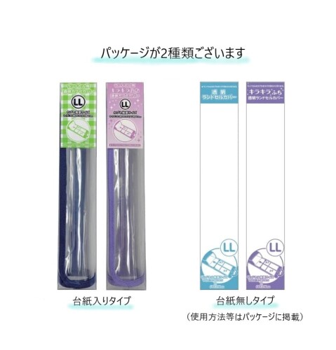 (マモルチャン) ランドセルカバー RKL-1800 ミント