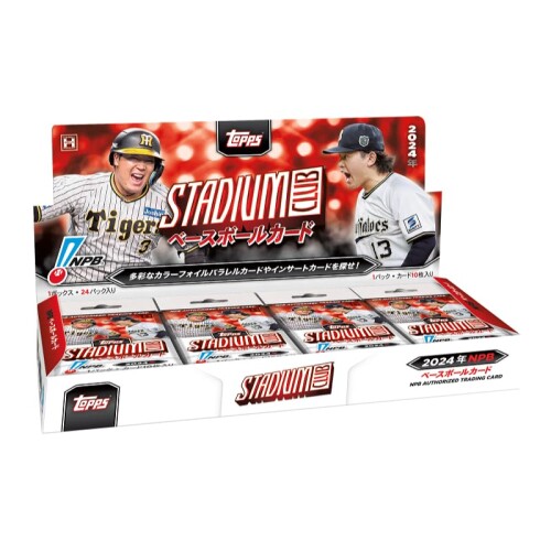 予約受付品 2024年12月20日発売予定 2024 Topps NPB スタジアムクラブ ベースボールカード Stadium Club Baseball Card トップス トレーディングカード カードコレクター 2024年版 野球ファン 予約受付品 2024年12月20日発売予定 2024 Topps NPB スタジアムクラブ ベースボールカード Stadium Club Baseball Card トップス トレーディングカード カードコレクター 2024年版 野球ファン