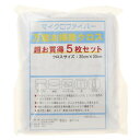 アスカタオル マイクロファイバー「万能お掃除クロス」サイズ30cm×30cm 食器拭き キッチン台 超吸水速乾 の耐久性 拭き後が残らない