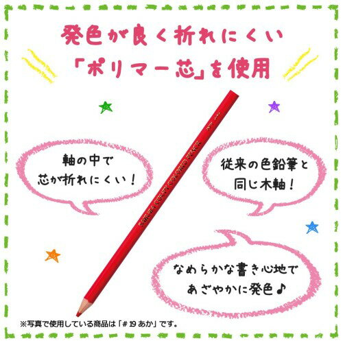 サクラクレパス クーピー色鉛筆 PFYバラ10P#5 橙 10本