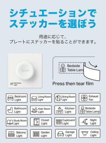 TP-Link Tapo スマートホーム 3-WAYコントロール 調光 1年+長寿命 Sub-1GHz Tapo スマートハブ必須 背面プレート付き スマートボタン Tapo S200D