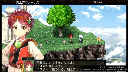 ケムコRPGセレクション Vol.3 - PS5 2