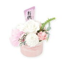 ポピー名古屋 ソープフラワー シャボンフラワー 仏花 お供え花 造花 フラワーポット菊 バラ 花瓶 約16cm クリアケース付き S-159 ピンク