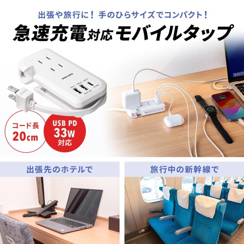 サンワサプライ 電源タップ コード巻き取り式 PD33W (ACコンセント3個口＋Type-C×1＋USB-A×2) モバイル 小型 ホワイト TAP-MCU3W (2)